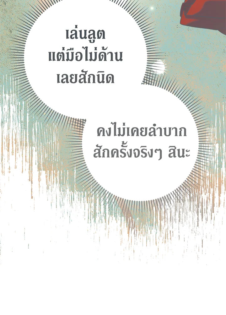 Marriage of Convenience 40 112